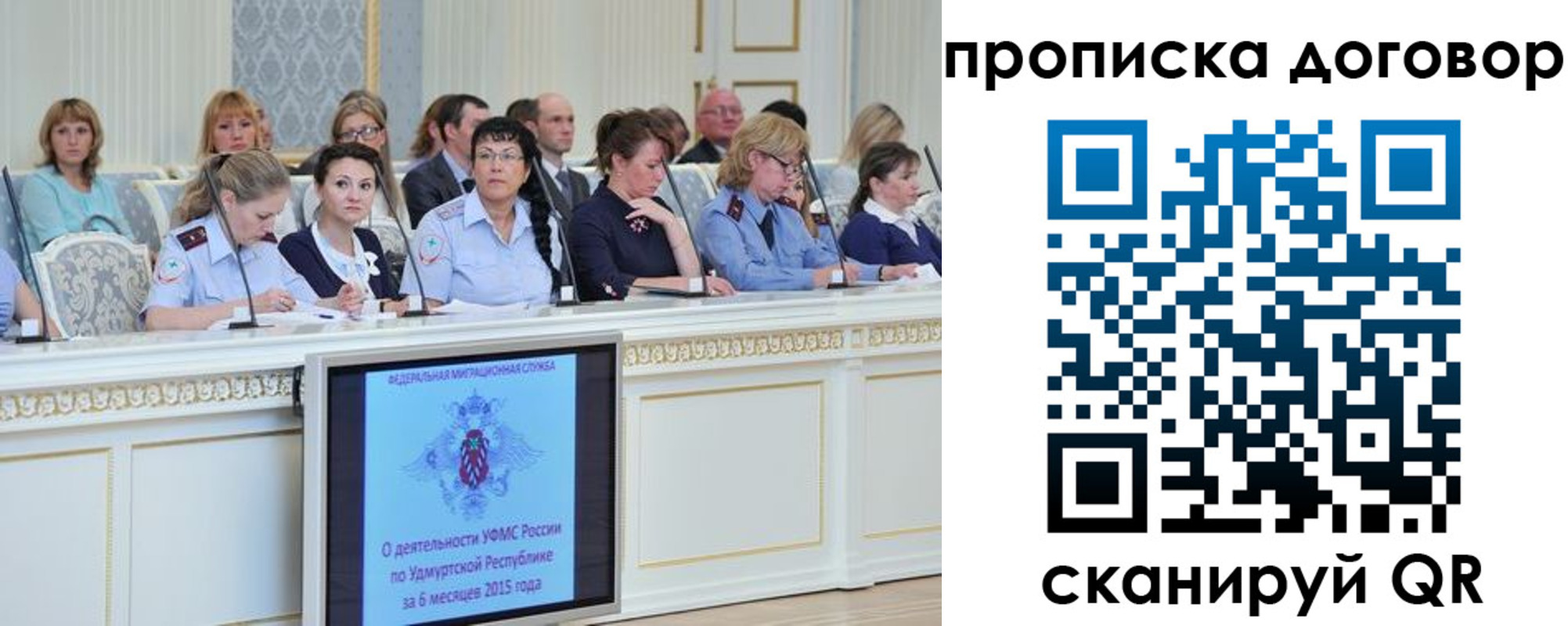 временная прописка в Морозовске