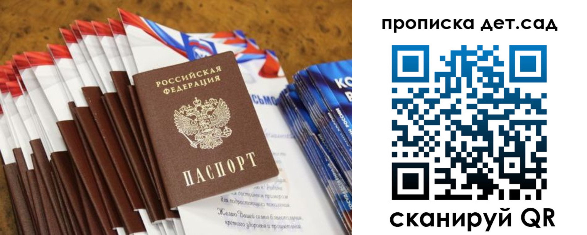 прописка для военкомата в Морозовске