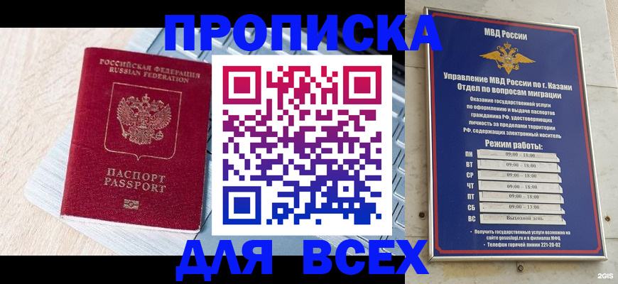 регистрация для школы в Морозовске