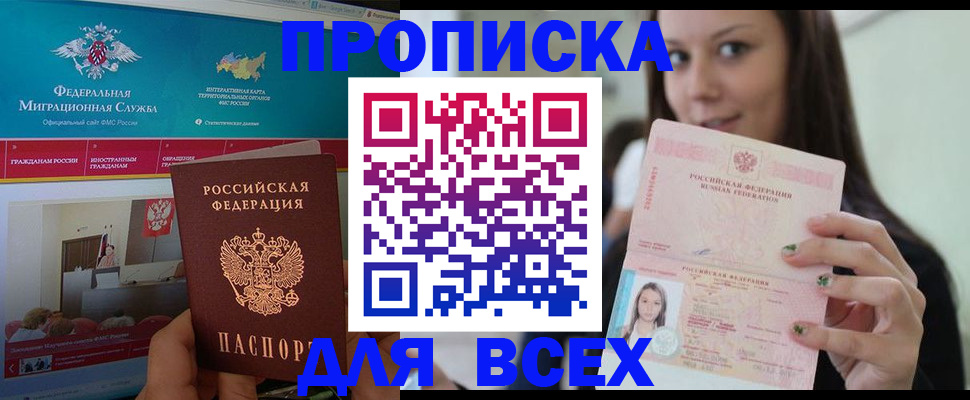 пропишу в квартире в Морозовске