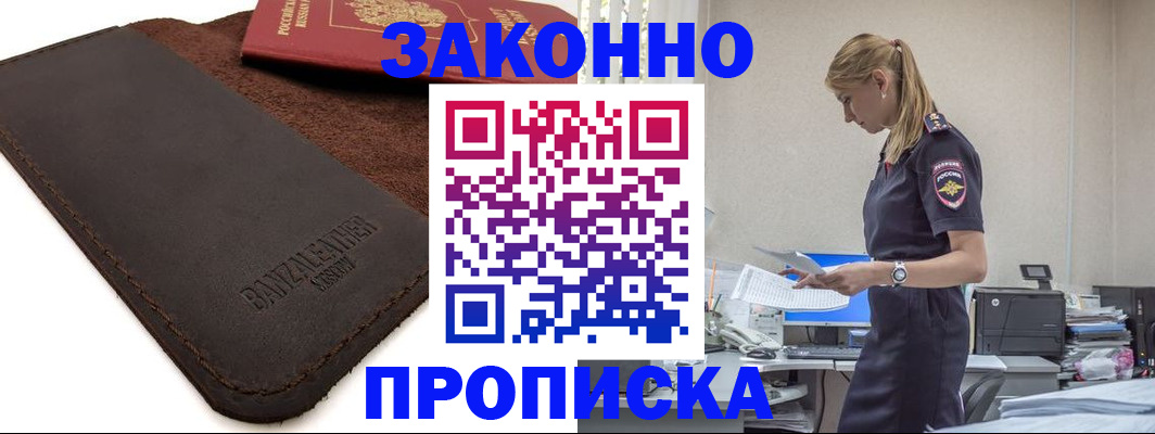 где прописаться в Морозовске