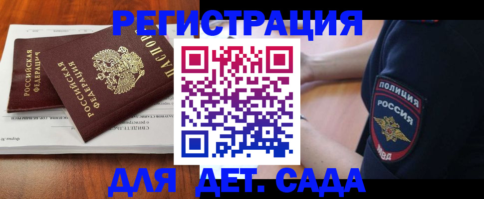 прописка от собственника в Морозовске