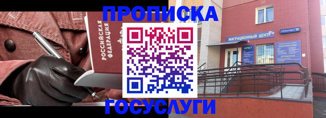 временная регистрация госуслуги в Морозовске