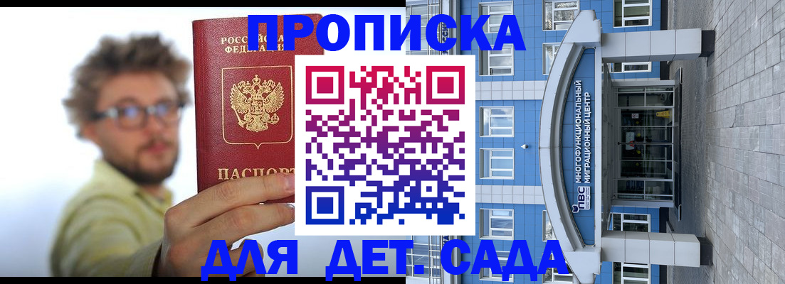 прописка от собственника в Морозовске