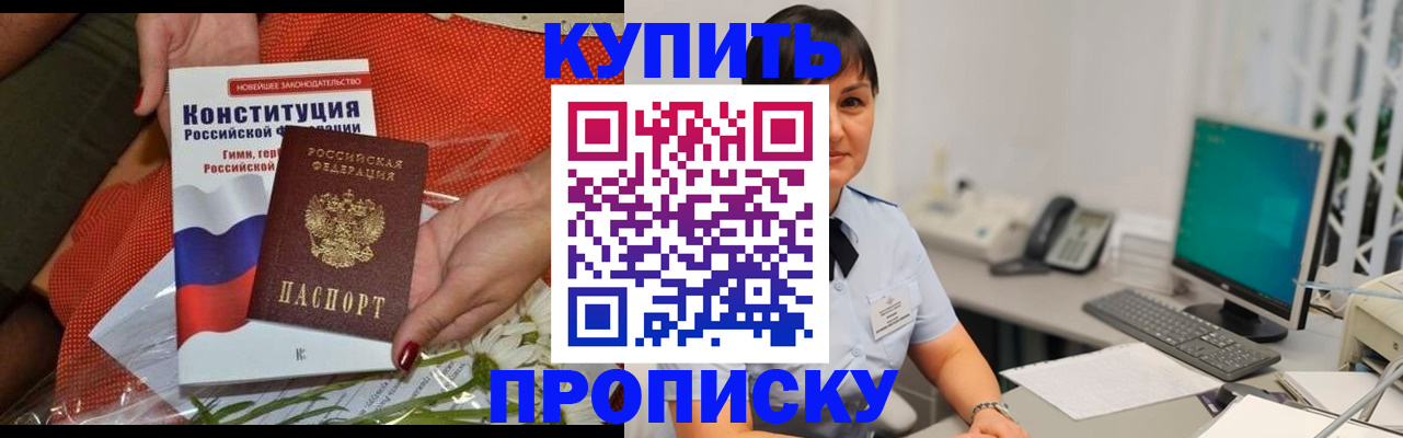 прописка иностранных граждан в Морозовске
