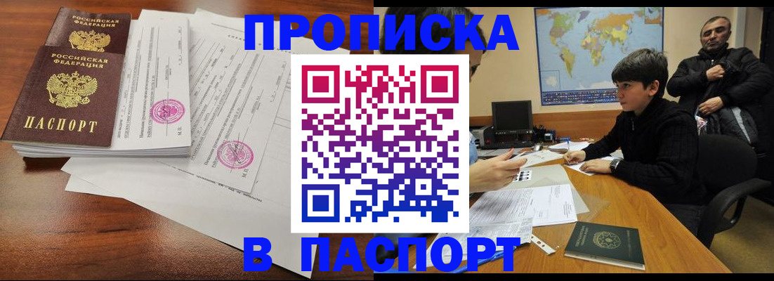 временная регистрация адрес в Морозовске